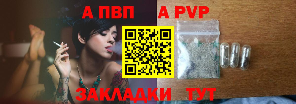 A-PVP СК КРИС  Alfa_PVP крисы CK  APVP Соль  Alfa_PVP  Сарапул  Вход с VPN 