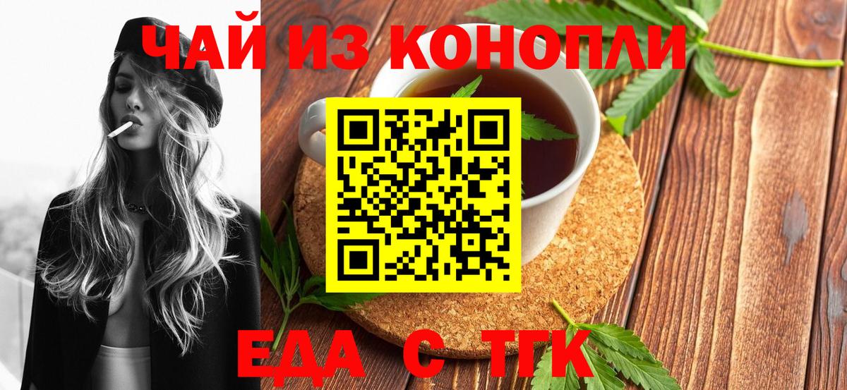 Сарапул  Еда ТГК конопля  Вход с VPN 