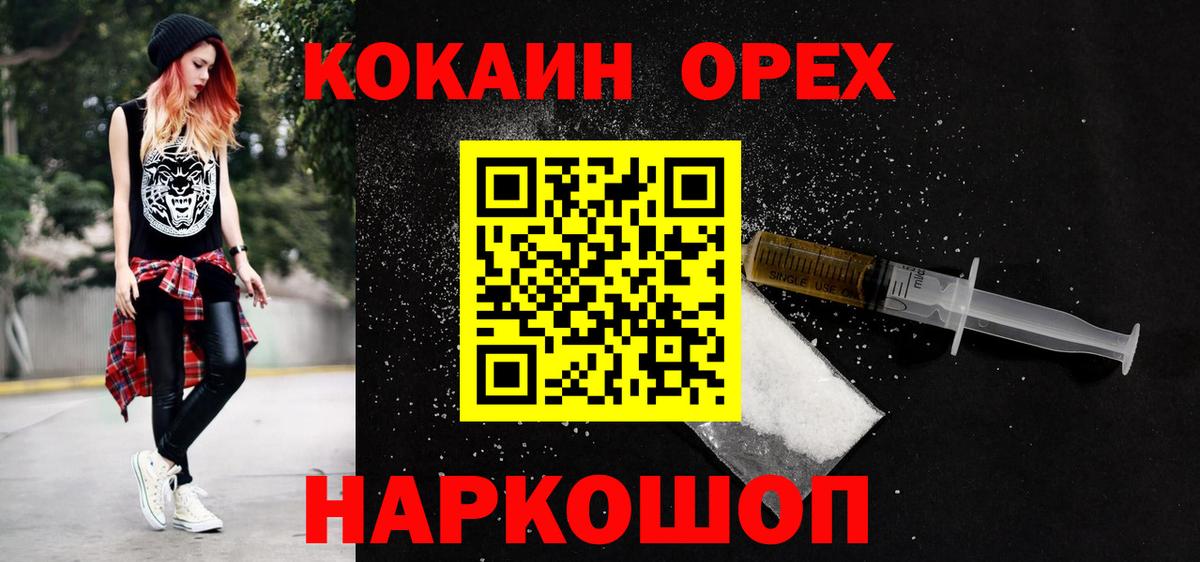 COCAIN Колумбийский Сарапул