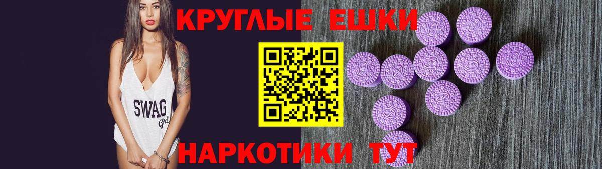 ЭКСТАЗИ mix  Экстази  Экстази круглые  Сарапул  Вход с VPN 