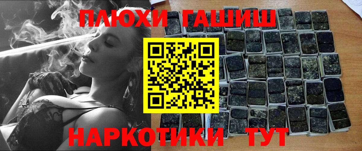 ГАШ hashish  Вход с VPN  Сарапул  Гашиш VHQ 