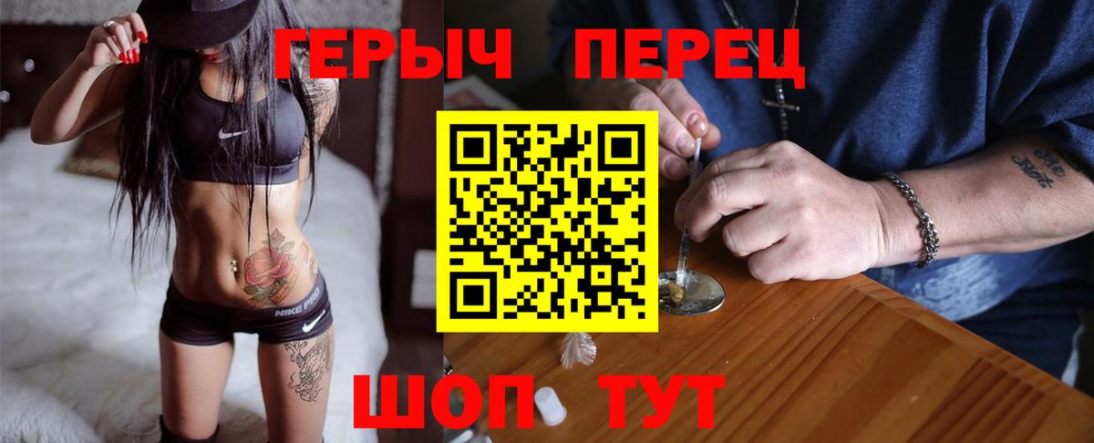Героин гречка  Вход с VPN  ГЕРОИН  Сарапул 