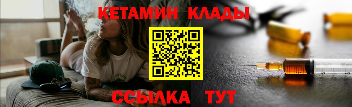 Кетамин VHQ  Кетамин ketamine  Сарапул  Вход с VPN 