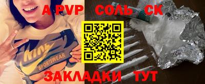 стафф Партизанск