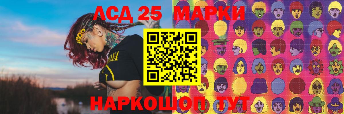 LSD-25 экстази кислота Сарапул