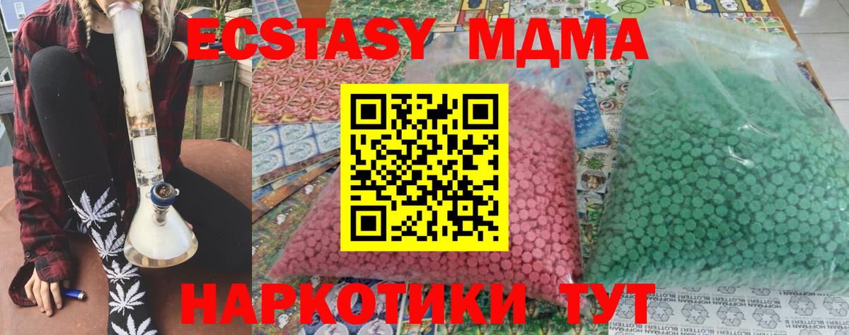 МДМА VHQ  МДМА молли  Вход с VPN  Сарапул 