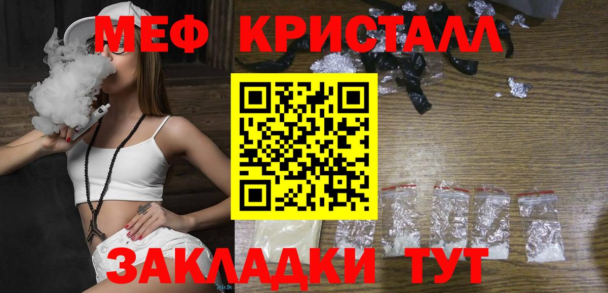Мефедрон Сарапул