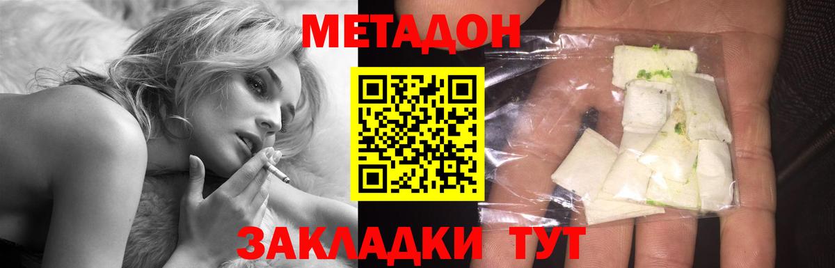 МЕТАДОН VHQ  Вход с VPN  ОМГ ОМГ зеркало  Метадон кристалл  Сарапул 