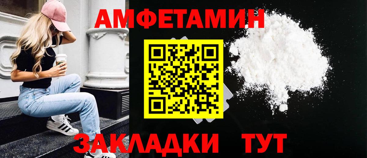 Первитин мет  Вход с VPN  Сарапул 