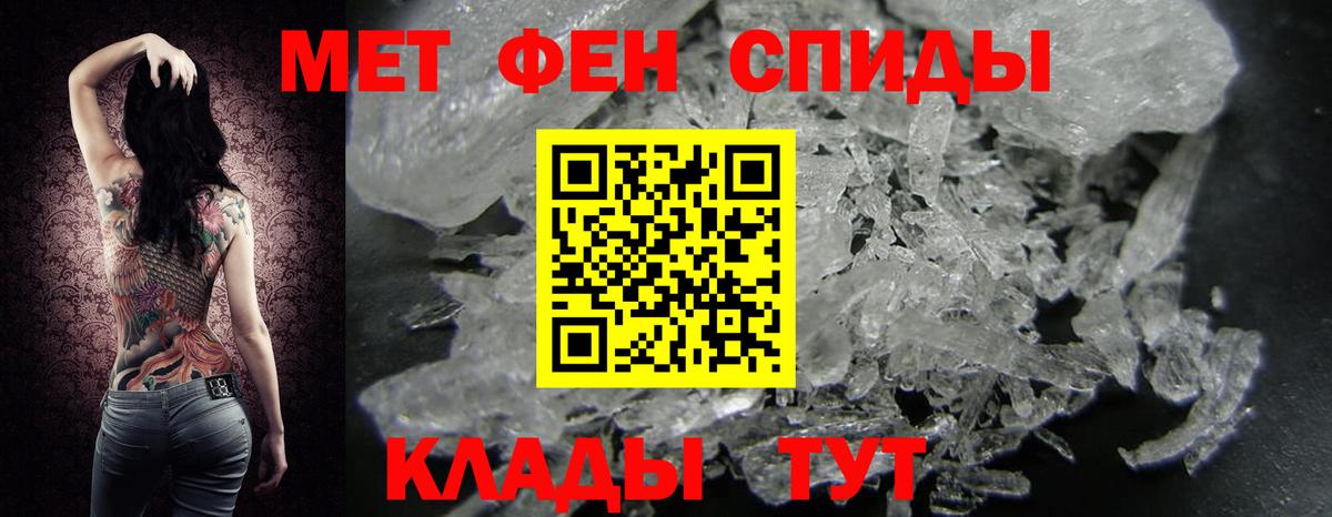 МЕТАМФЕТАМИН витя Сарапул