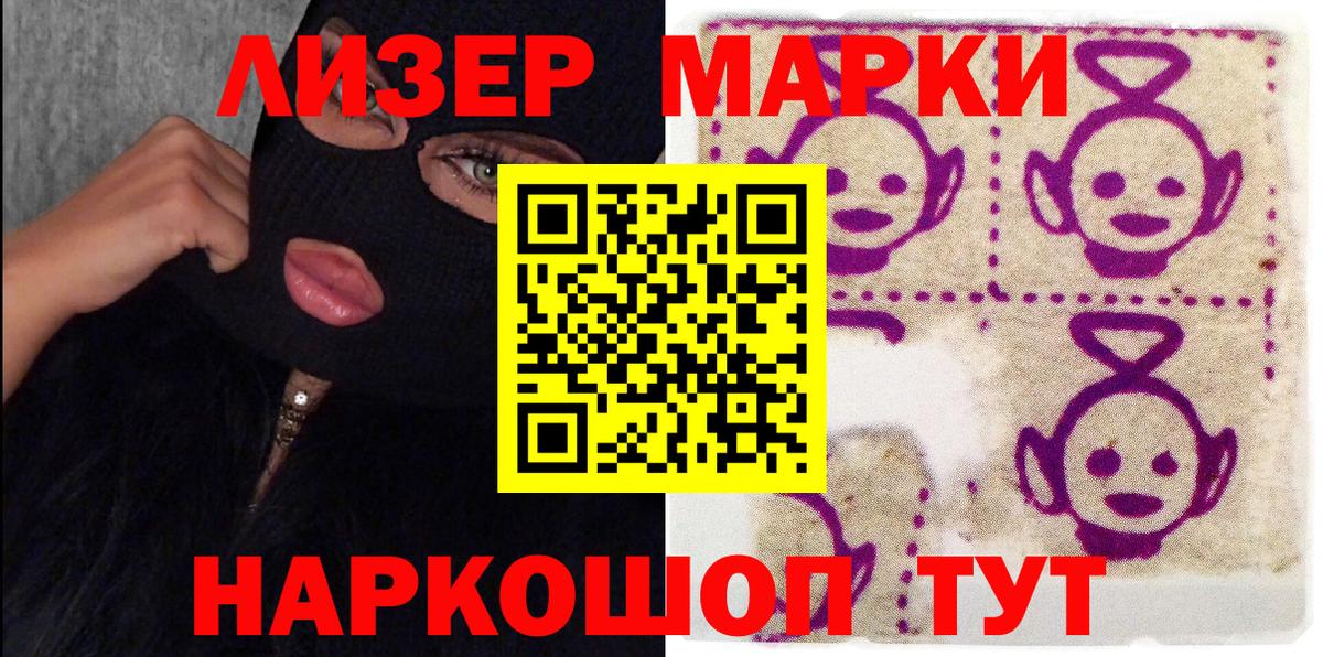 Марки N-bome 1,5мг Сарапул