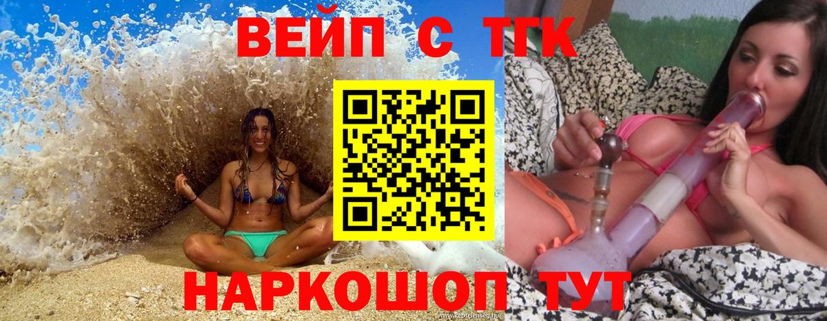 Дистиллят ТГК вейп Сарапул