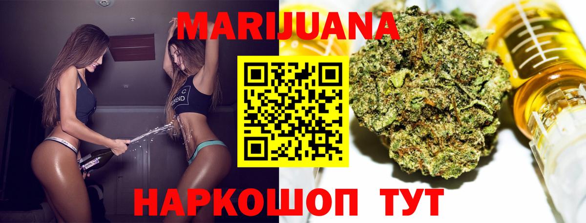 Шишки марихуана White Widow  Каннабис марихуана  Сарапул  Вход с VPN  Конопля гибрид 