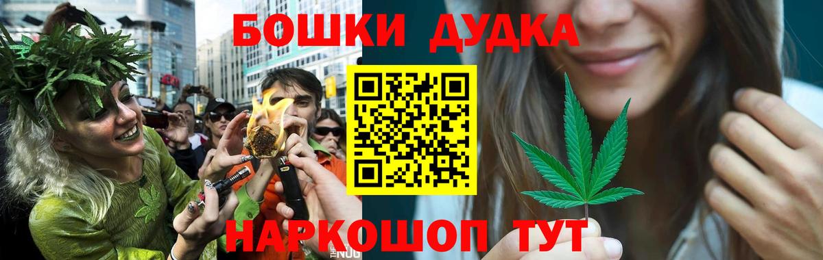 Бошки Шишки THC 21% Сарапул